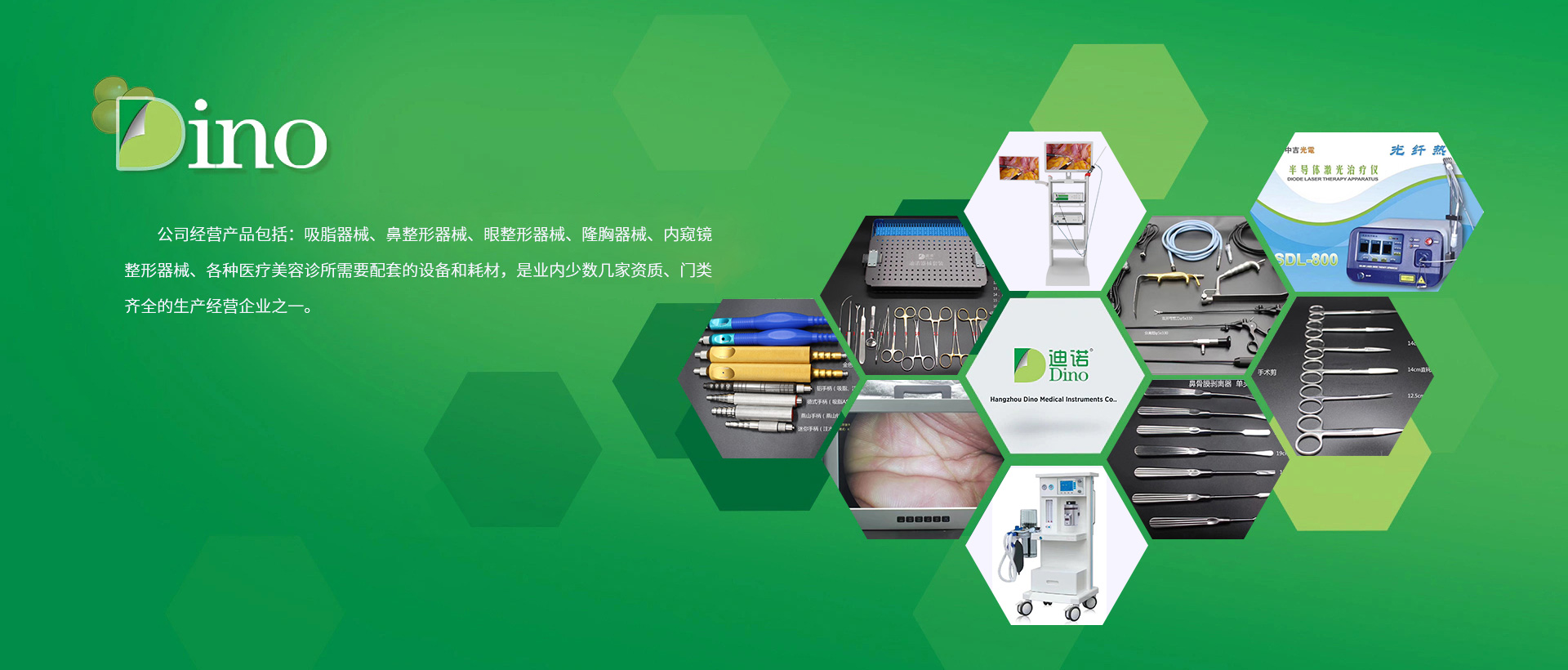 低速離心機-組織鑷-鼻骨鑿-迪諾-止血鉗-雕刻刀-納米轉(zhuǎn)換器-杭州迪諾醫(yī)療器械有限公司